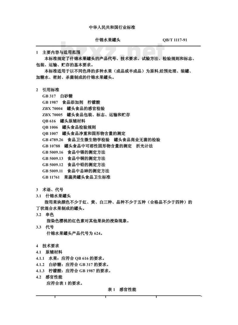 QB/T 1117-1991 什锦水果罐头