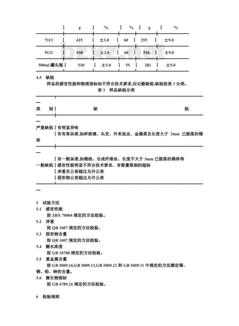QB/T 1117-1991 什锦水果罐头