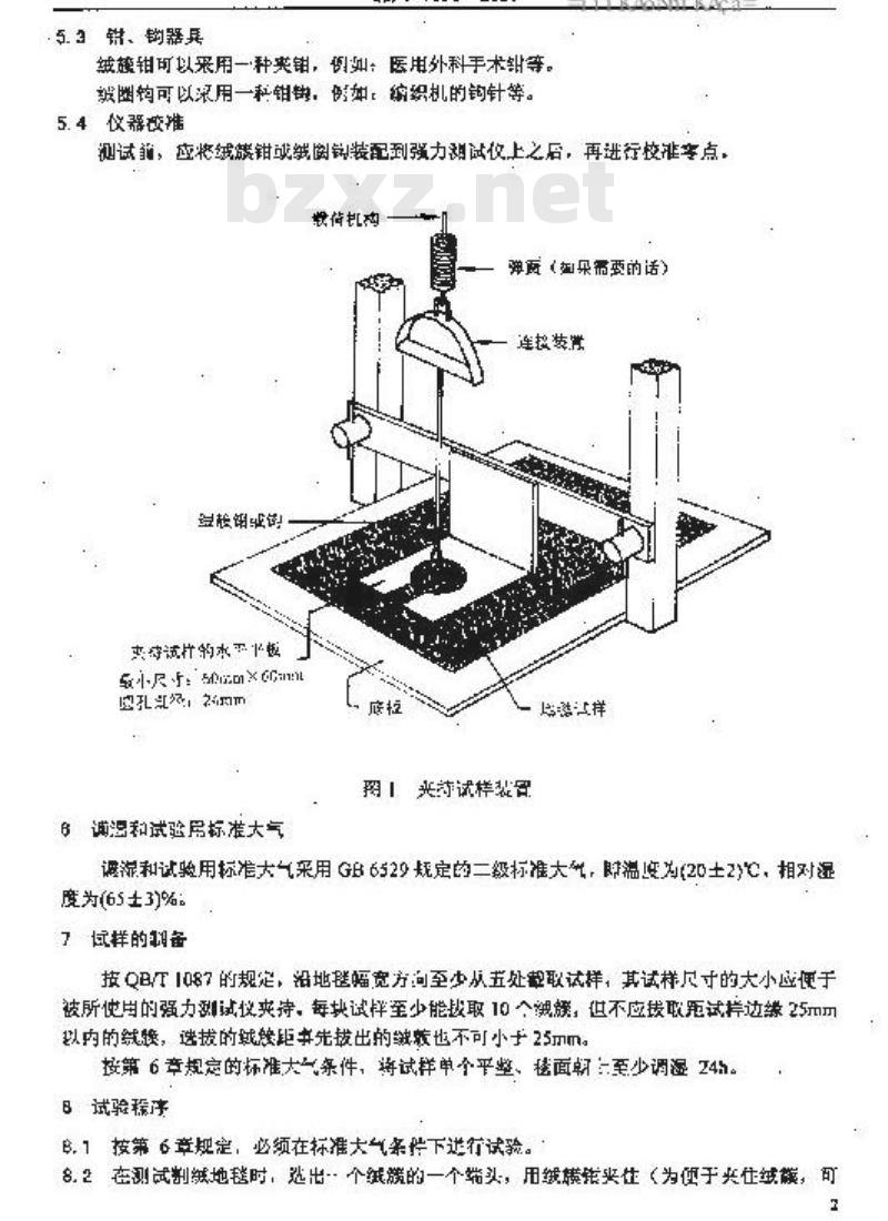 QB/T 1090-2001 地毯绒簇拔出力的试验方法