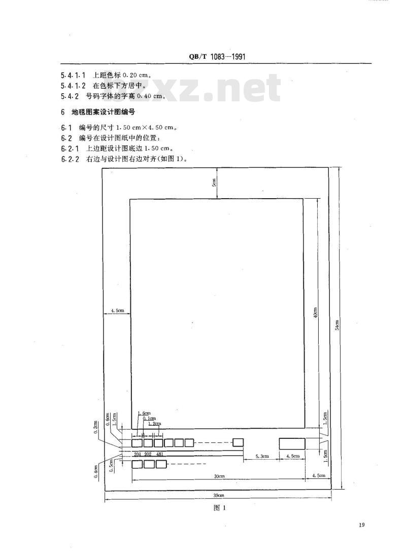 QB/T 1083-1991 手工地毯图案设计图型位