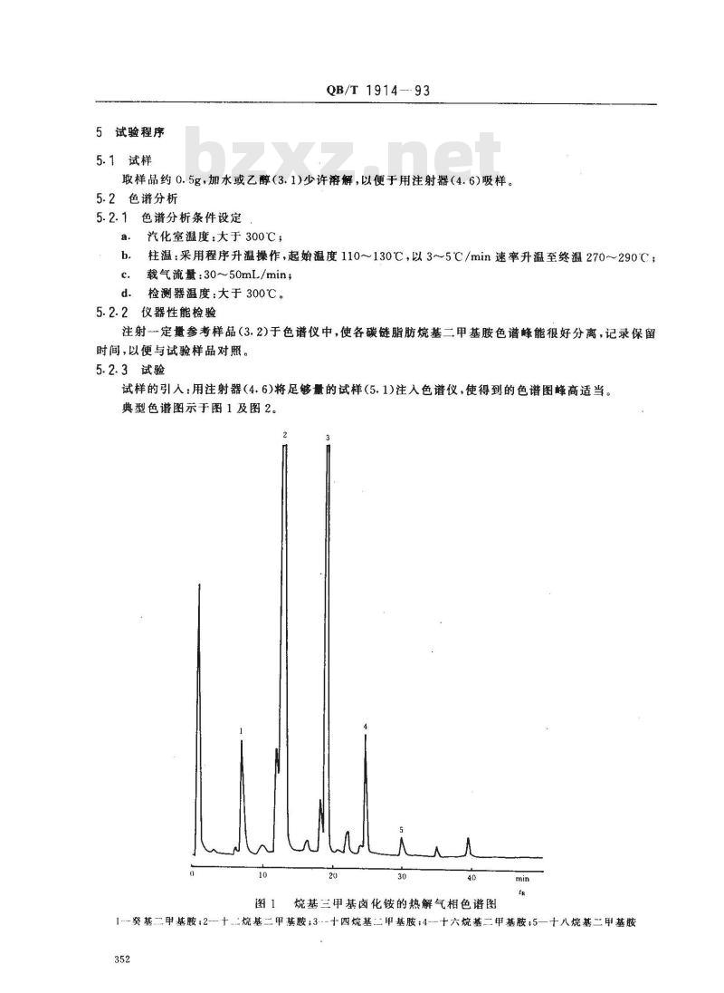 QB/T 1914-1993 脂肪烷基三甲基卤化铵及脂肪烷基二甲基苄基卤化铵平均相对分子量的测定气液色谱法