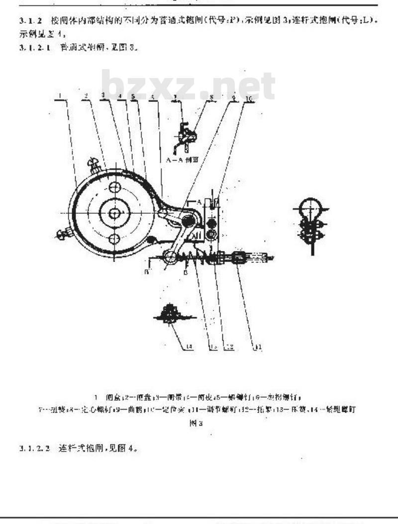 QB/T 1891-1993 自行车抱闸
