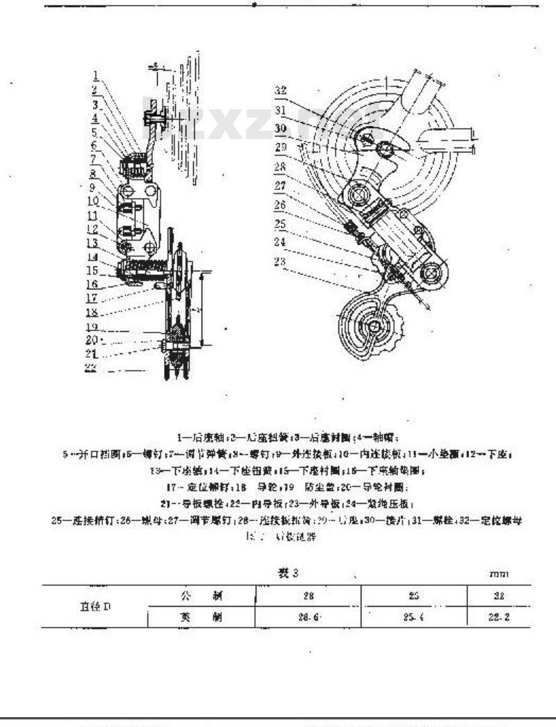 QB/T 1895-1993 自行车拨链器