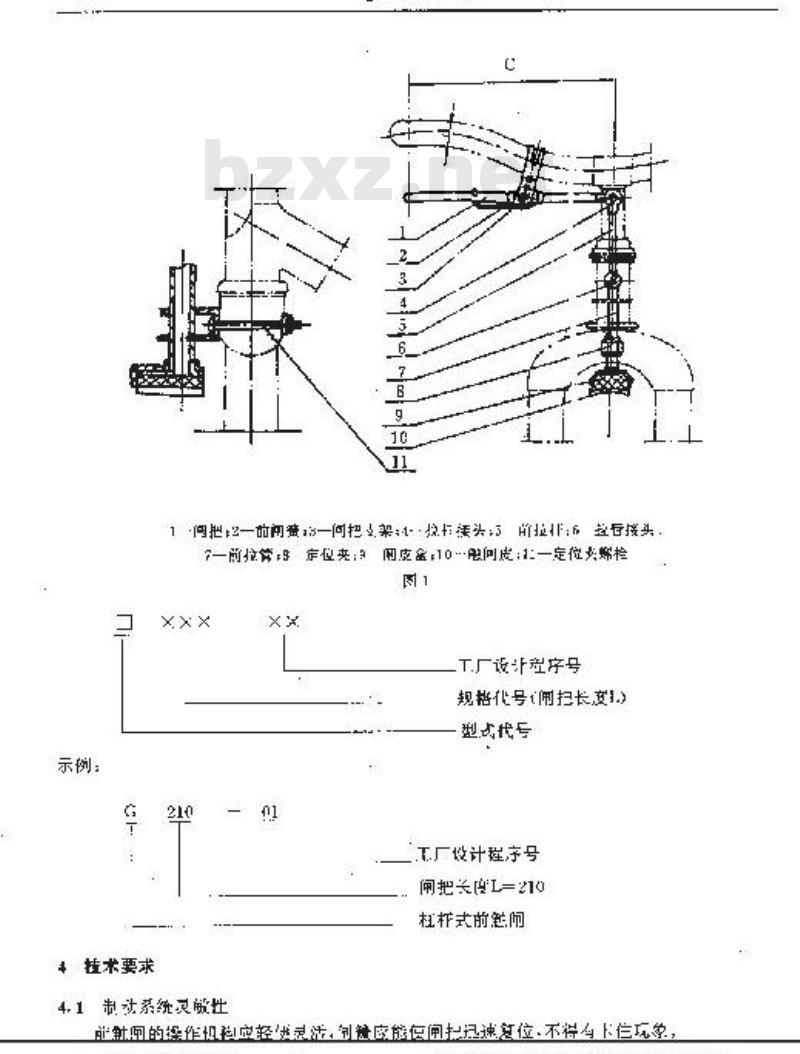 QB/T 1889-1993 自行车前触闸