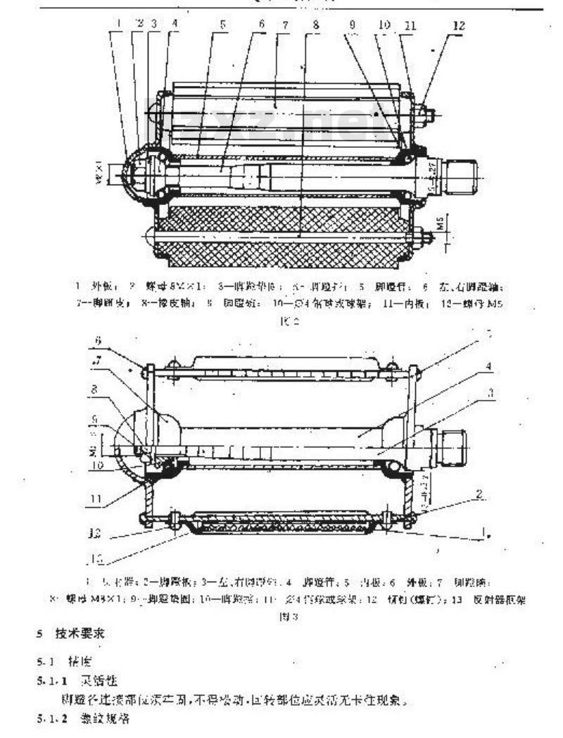 QB/T 1886-1993 自行车脚蹬