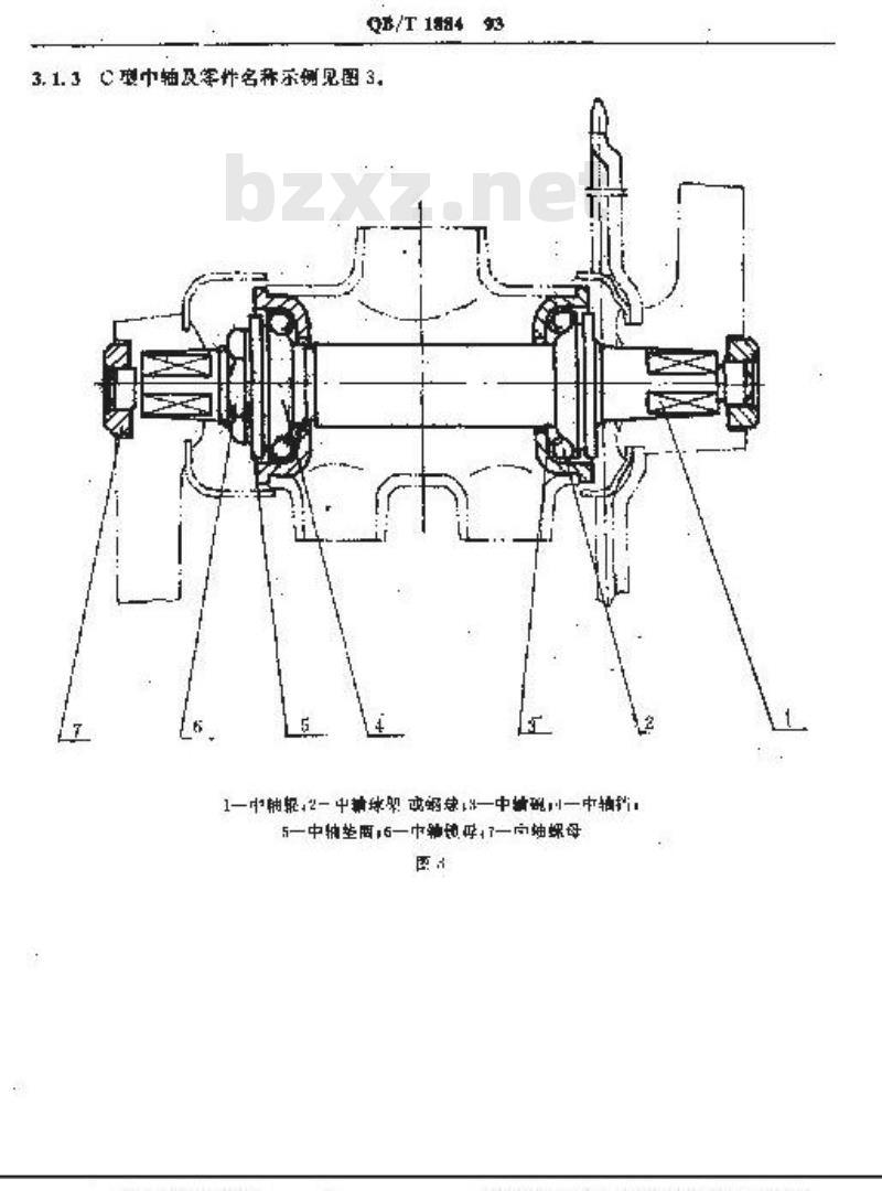 QB/T 1884-1993 自行车中轴