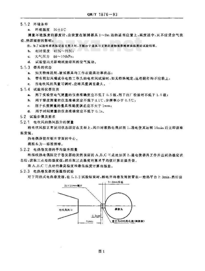 QB/T 1876-1993 家用及类似用途的毛发护理器具