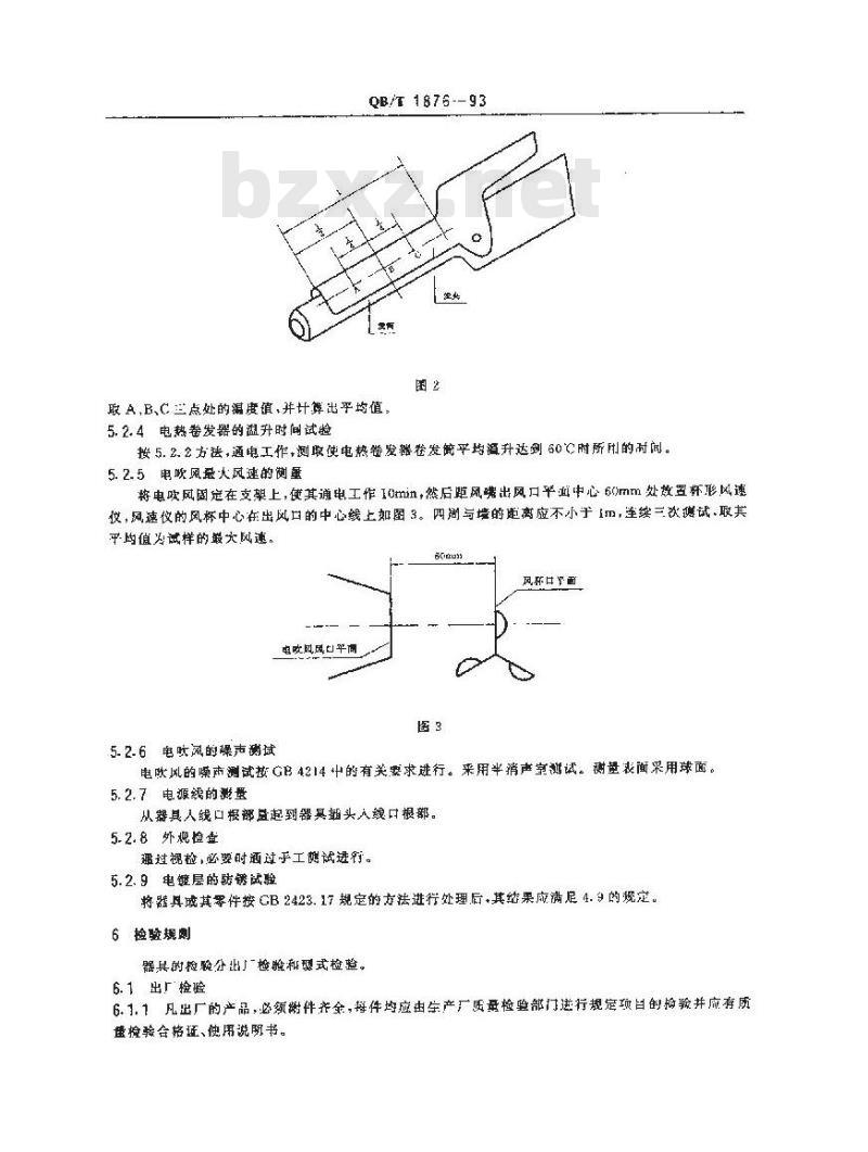 QB/T 1876-1993 家用及类似用途的毛发护理器具