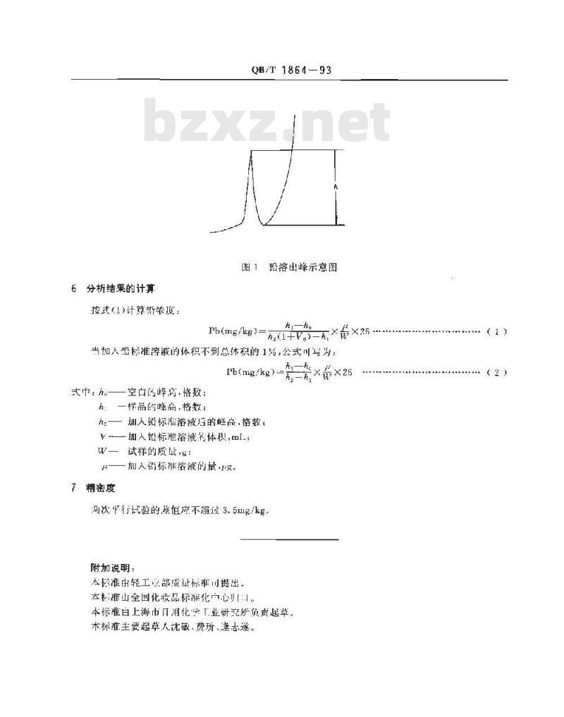 QB/T 1864-1993 电位溶出法测定化妆品中铅