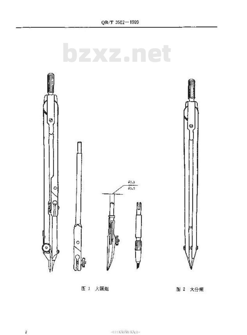 QB/T 3902-1999 绘图仪器