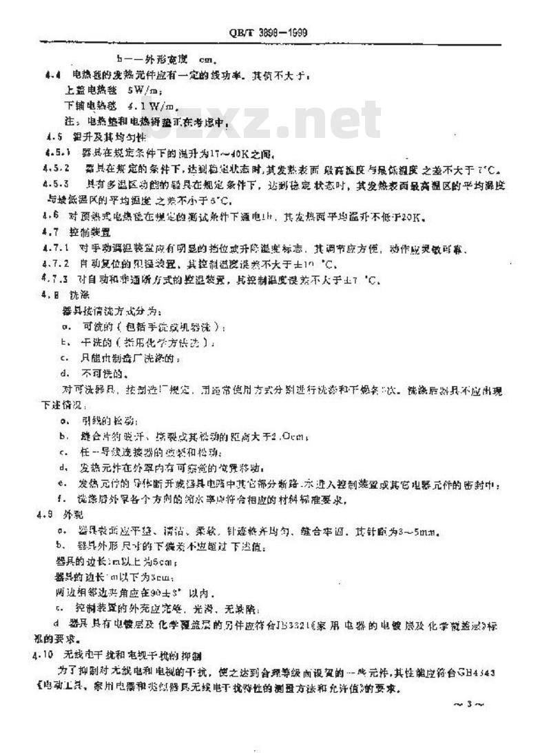 QB/T 3898-1999 电热毯、电热垫和电热褥垫