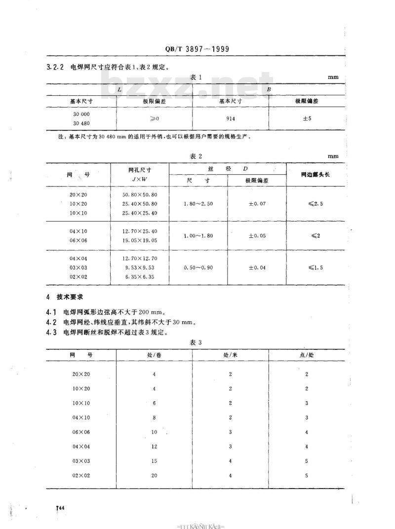 QB/T 3897-1999 镀锌电焊网