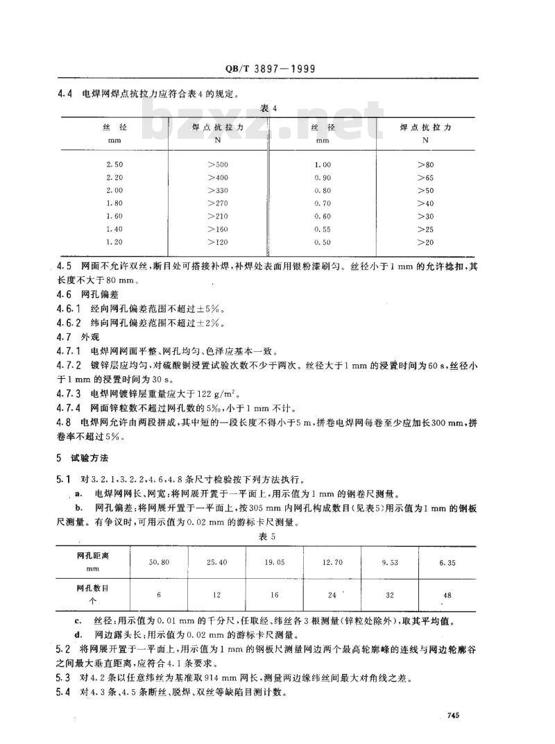 QB/T 3897-1999 镀锌电焊网