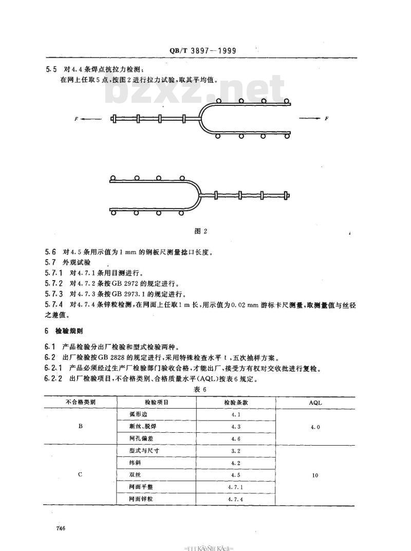 QB/T 3897-1999 镀锌电焊网