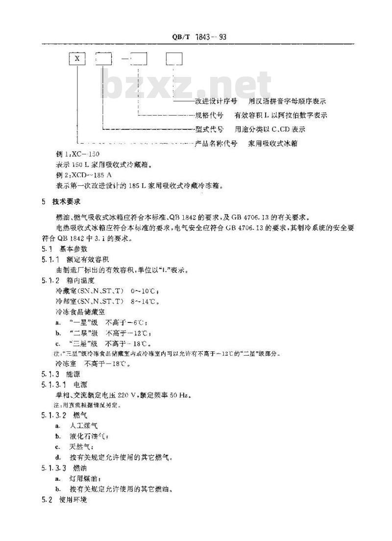 QB/T 1843-1993 家用制冷器具扩散吸收式冷藏箱和冷藏冷冻箱