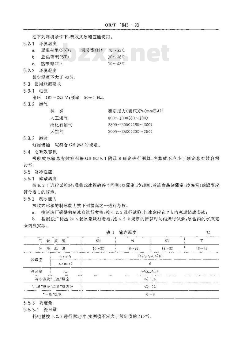 QB/T 1843-1993 家用制冷器具扩散吸收式冷藏箱和冷藏冷冻箱