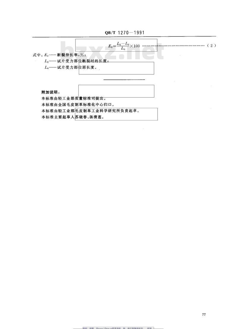 QB/T 1270-1991 毛皮成品--伸长率的测定