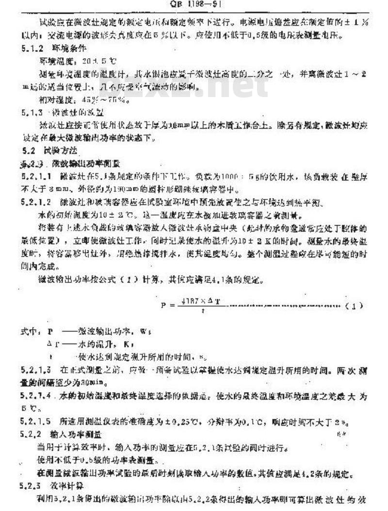 QB/T 1198-1991 家用和类似用途的微波烹调器具