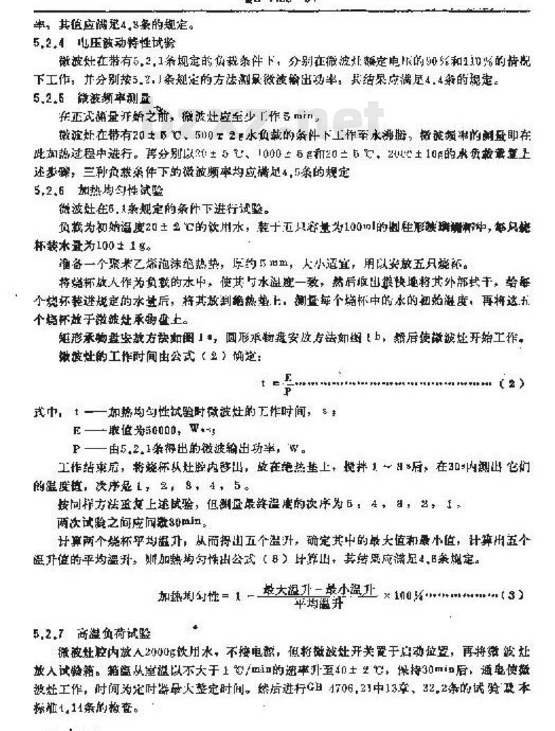 QB/T 1198-1991 家用和类似用途的微波烹调器具