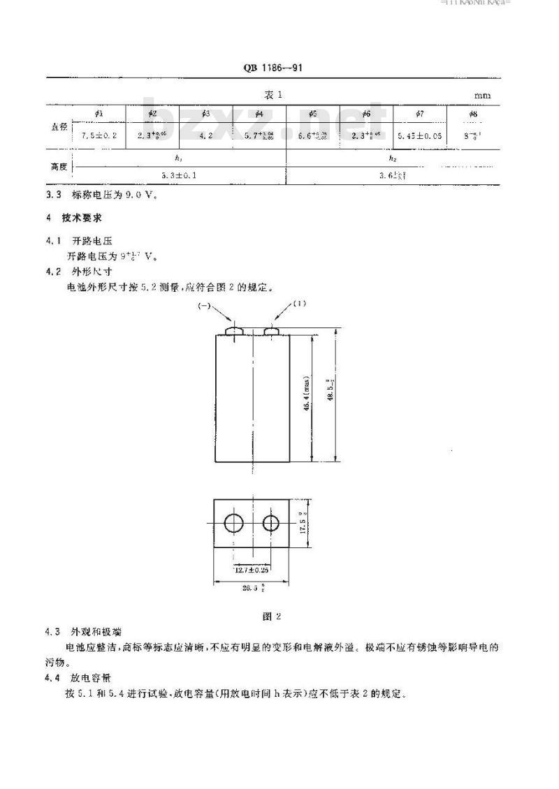 QB/T 1186-1991 6F22型-锰干电池