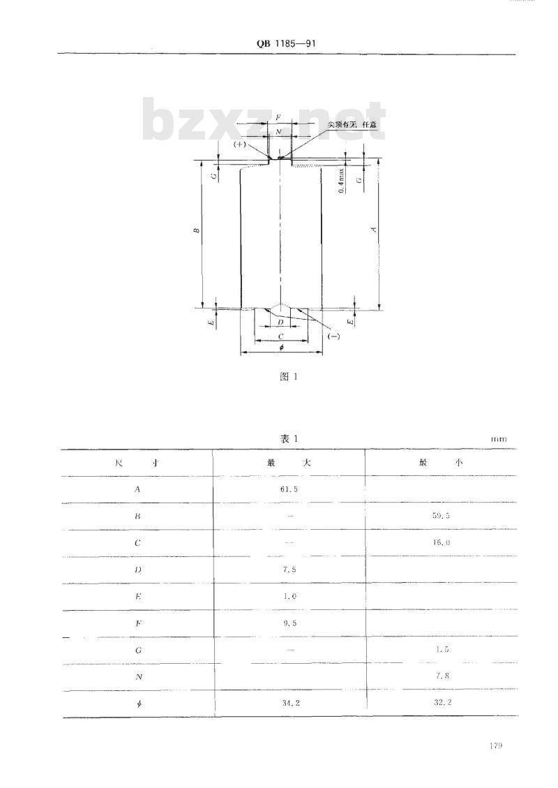 QB 1185-1991 LR20 LR14 LR6型碱性锌-锰干电池