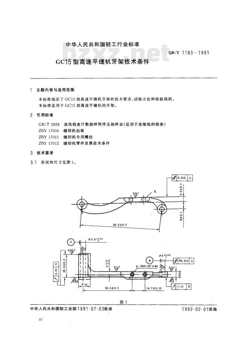 QB/T 1183-1991 GC15型高速平缝机抬牙架技术条件