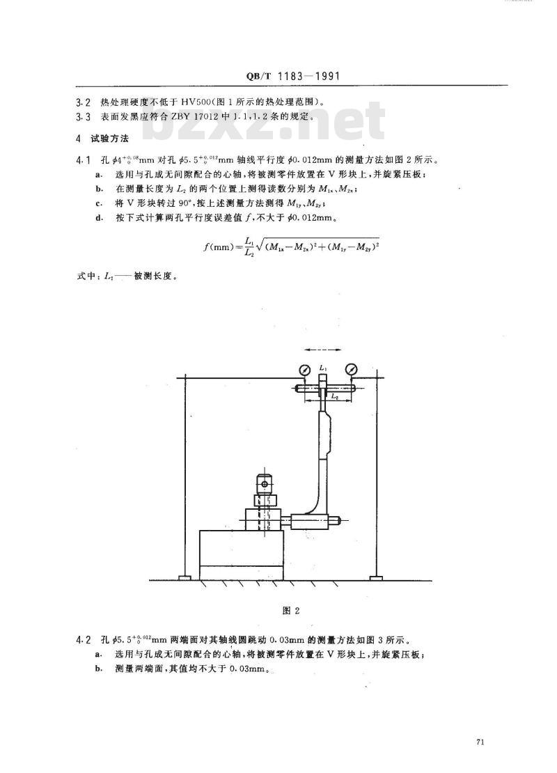 QB/T 1183-1991 GC15型高速平缝机抬牙架技术条件