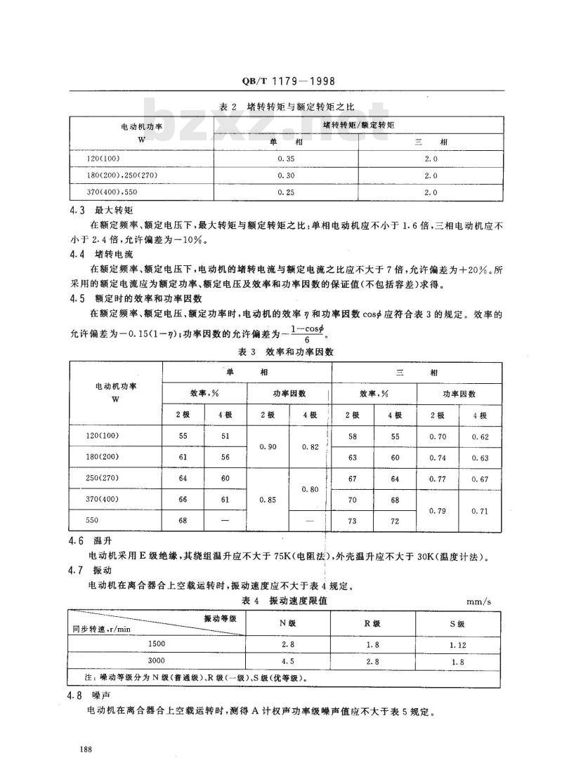 QB/T 1179-1998 工业用缝纫机机械离合器电动机