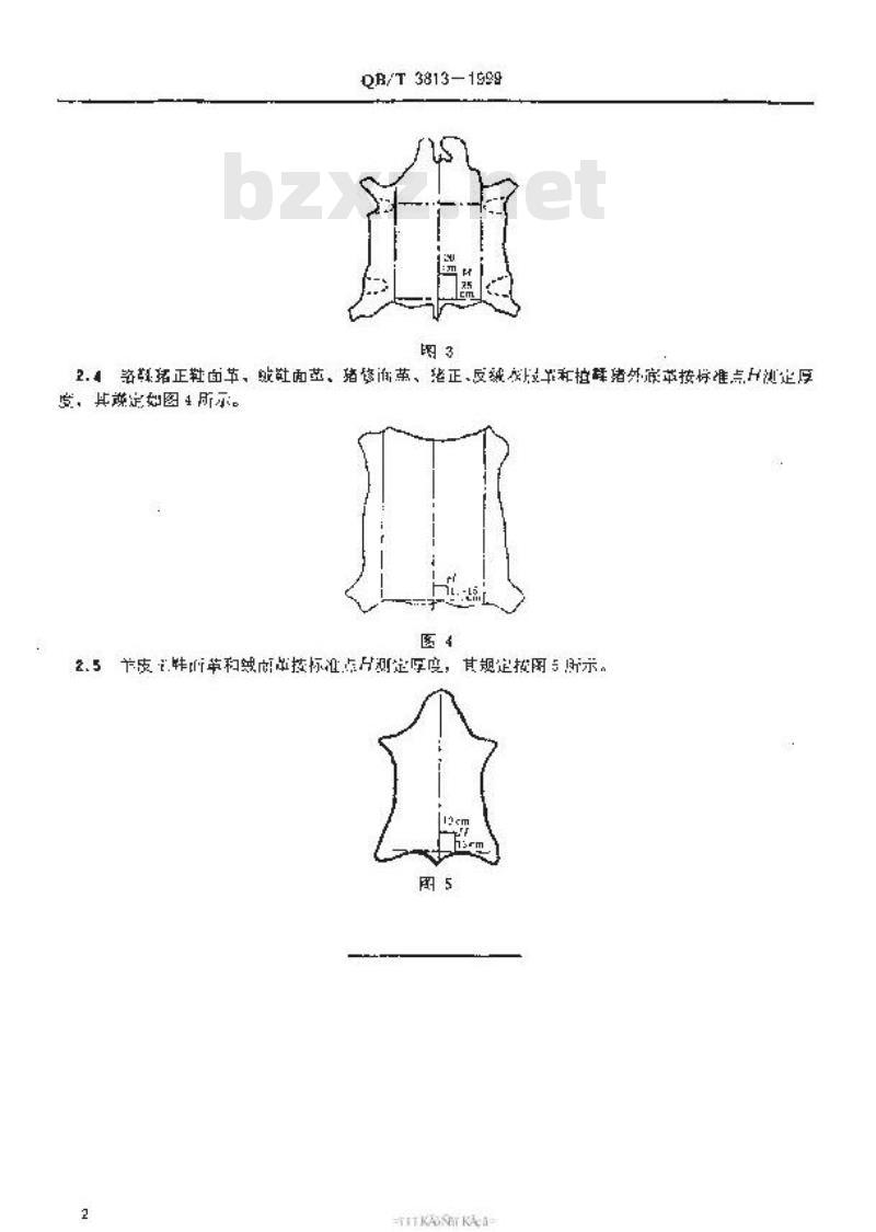 QB/T 3813-1999 皮革成品厚度的测定