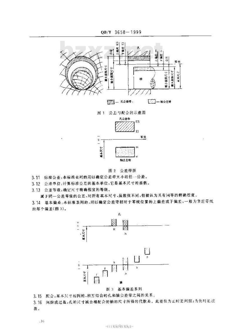QB/T 3658-1999 木家具 公差与配合