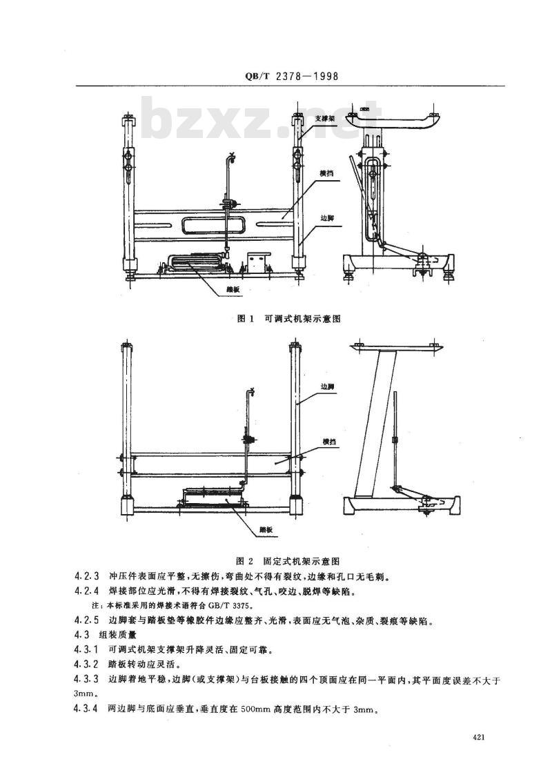 QB/T 2378-1998 工业用缝纫机机架