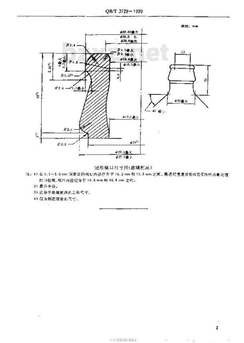 QB/T 3729-1999 玻璃容器冠形瓶口尺寸