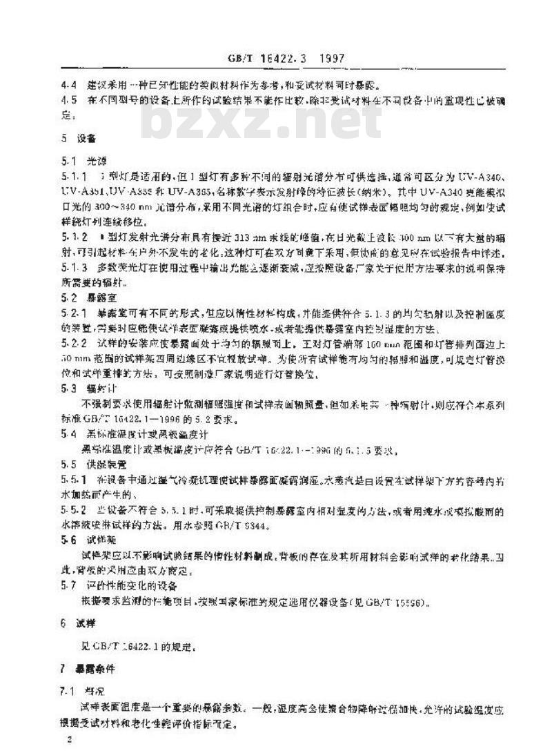 GB/T 16422.3-1997 塑料实验室光源暴露试验方法 第3部分:荧光紫外灯