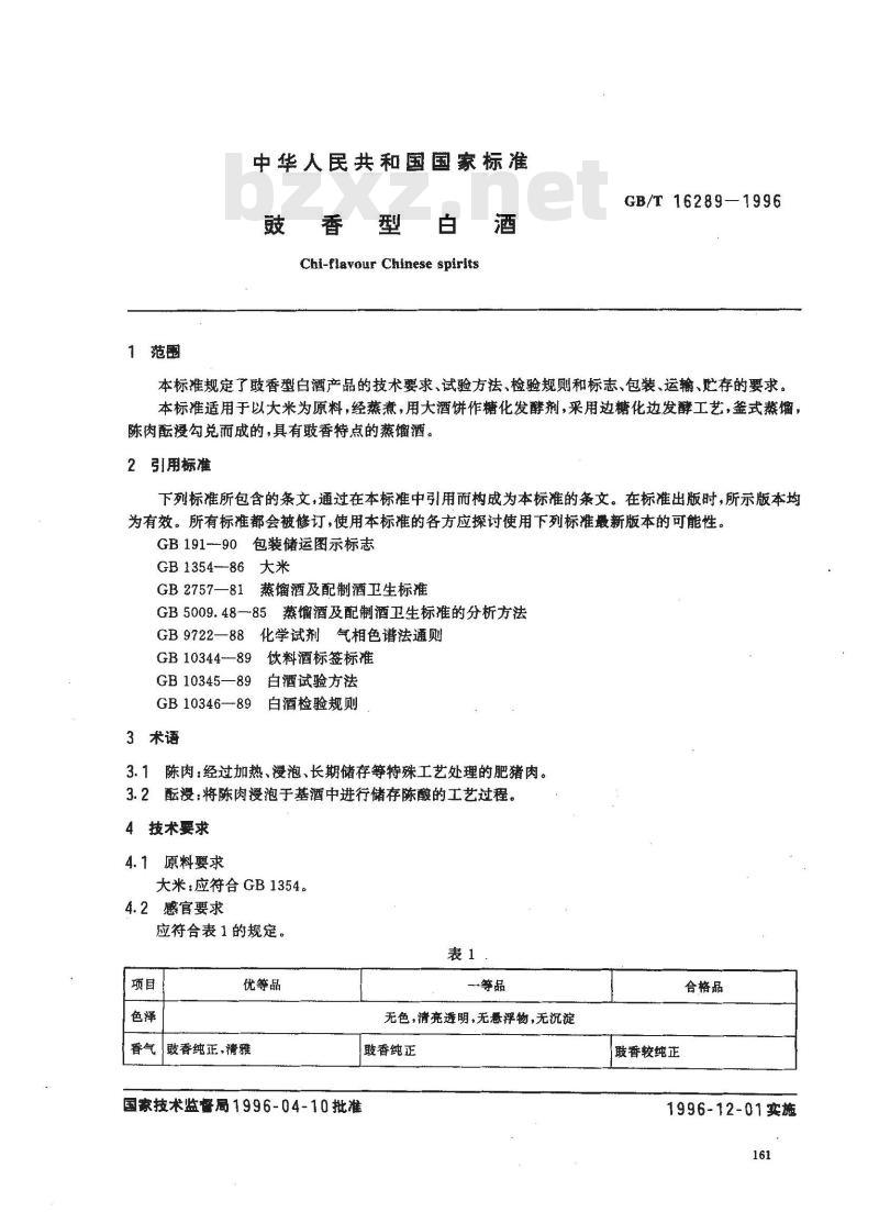GB/T 16289-1996 豉香型白酒