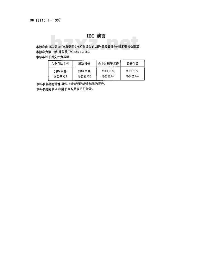 GB 13140.1-1997 家用和类似用途低压电路用的连接器件 第1部分:通用要求