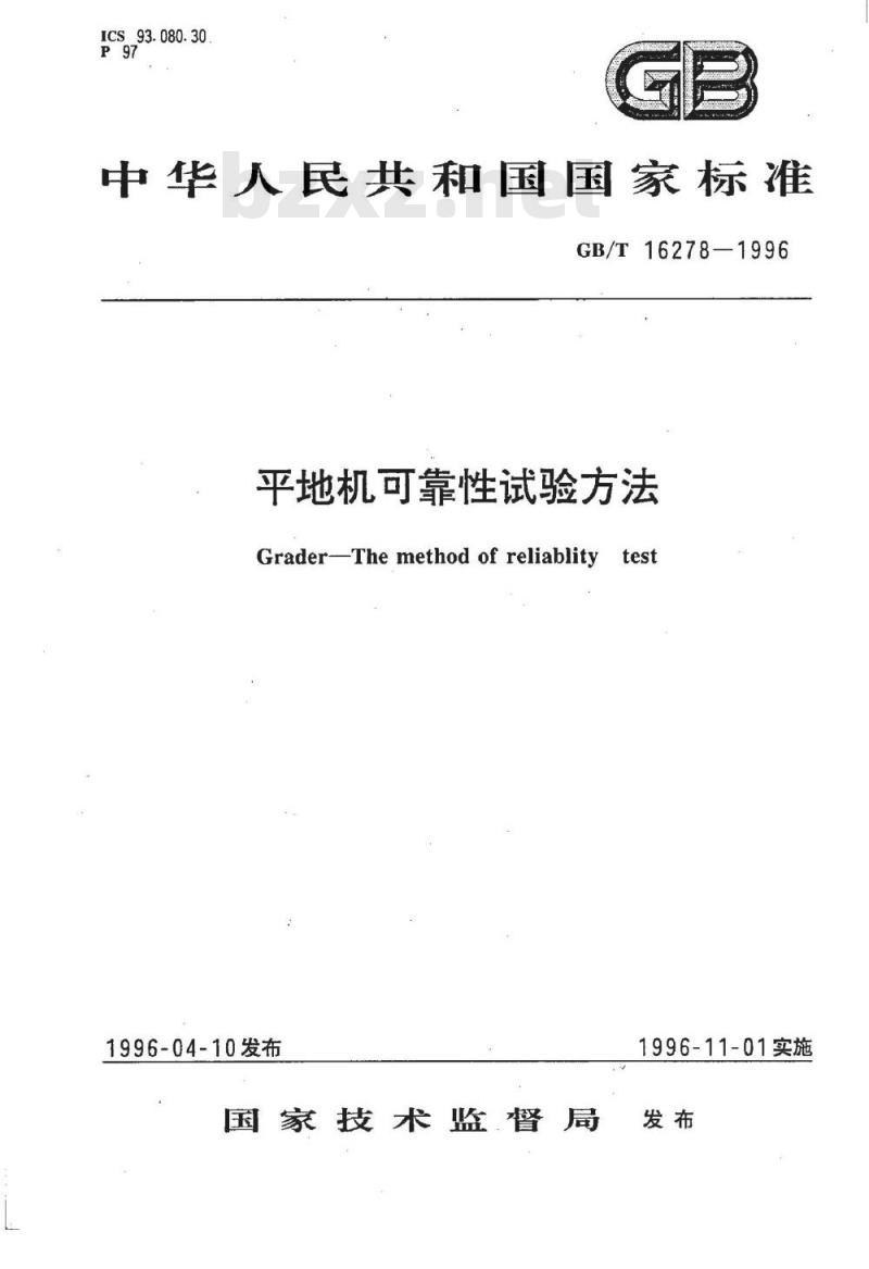 GB/T 16278-1996 平地机可靠性试验方法