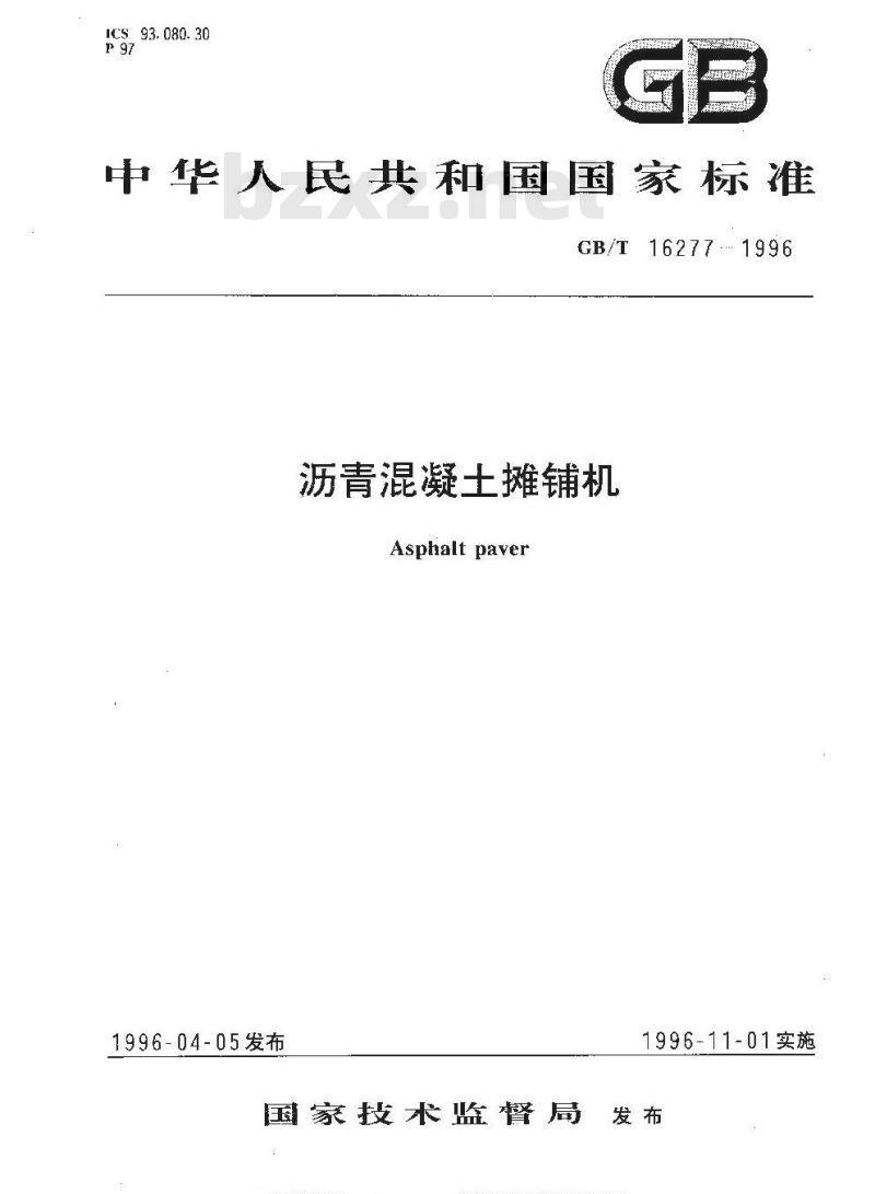 GB/T 16277-1996 沥青混凝土摊铺机