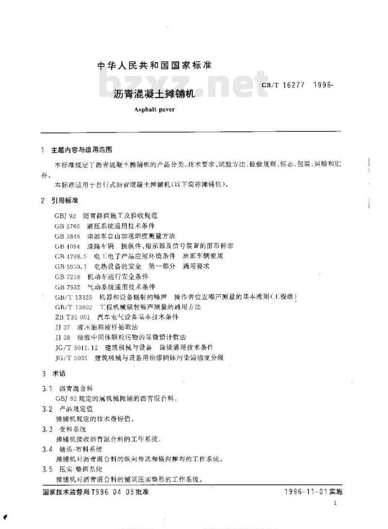 GB/T 16277-1996 沥青混凝土摊铺机