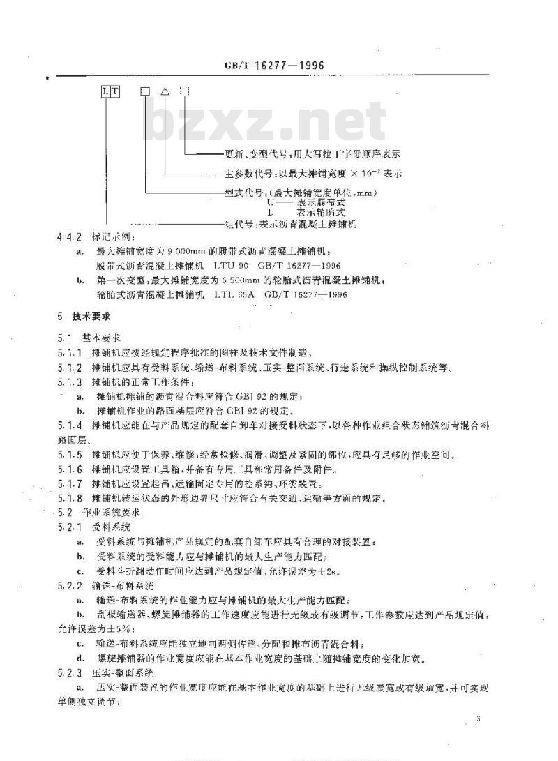 GB/T 16277-1996 沥青混凝土摊铺机