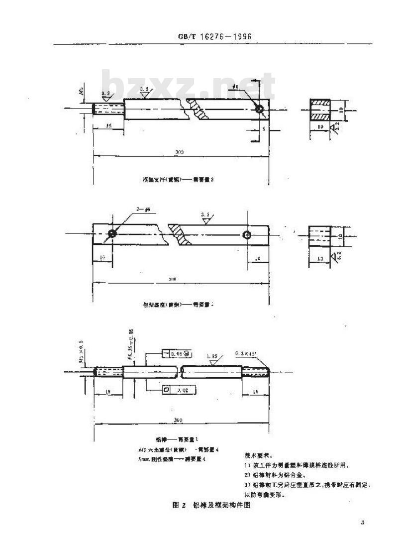 GB/T 16276-1996 塑料薄膜粘连性试验方法