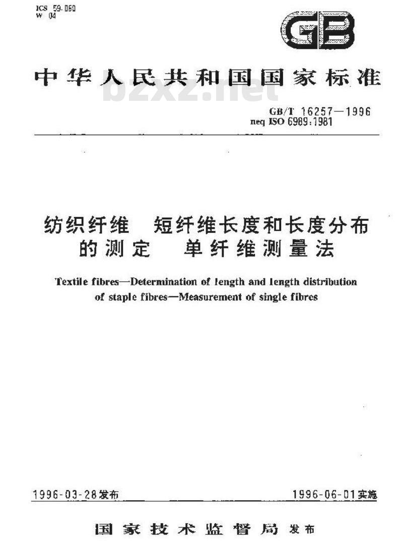 GB/T 16257-1996 纺织纤维 短纤维长度和长度分布的测定 单纤维测量法