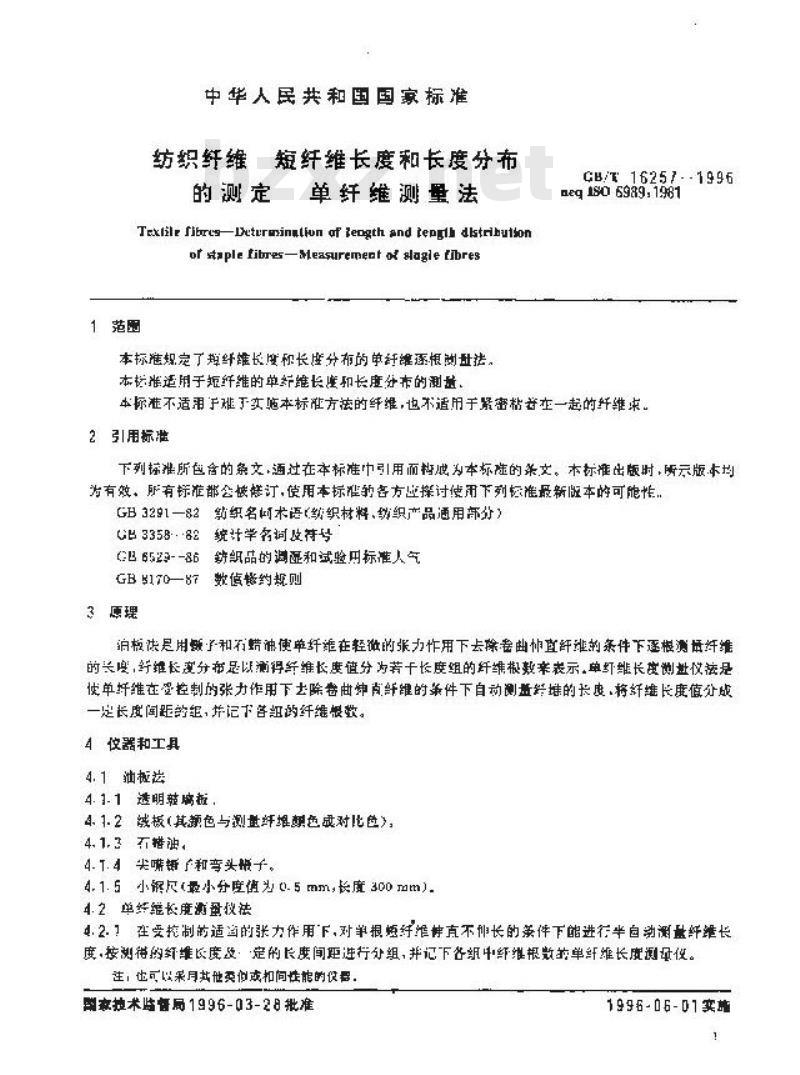 GB/T 16257-1996 纺织纤维 短纤维长度和长度分布的测定 单纤维测量法
