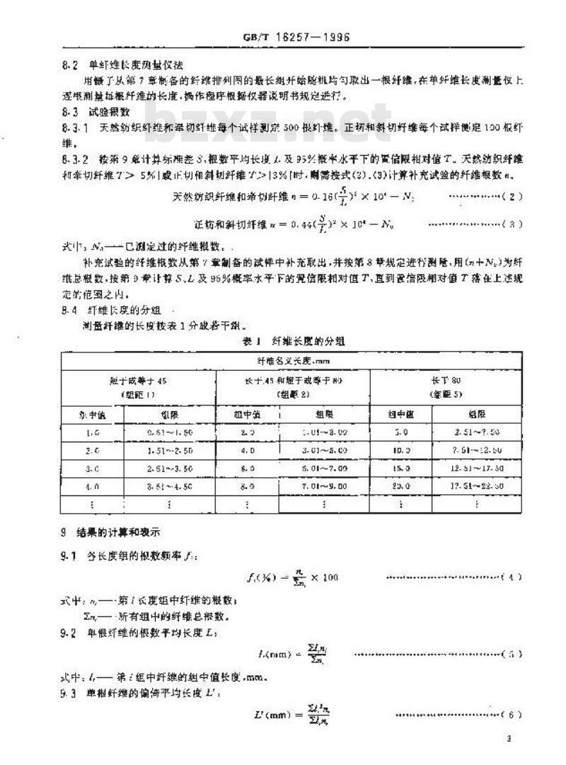 GB/T 16257-1996 纺织纤维 短纤维长度和长度分布的测定 单纤维测量法