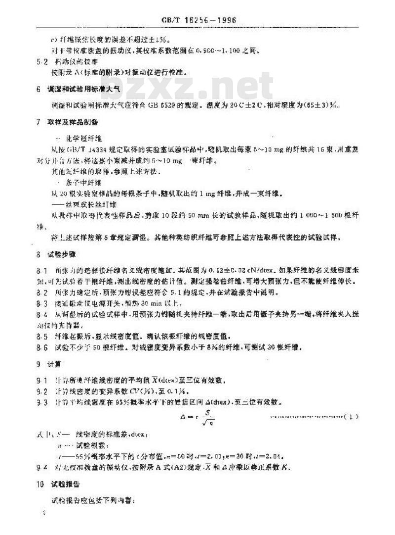 GB/T 16256-1996 纺织纤维 线密度试验方法 振动仪法