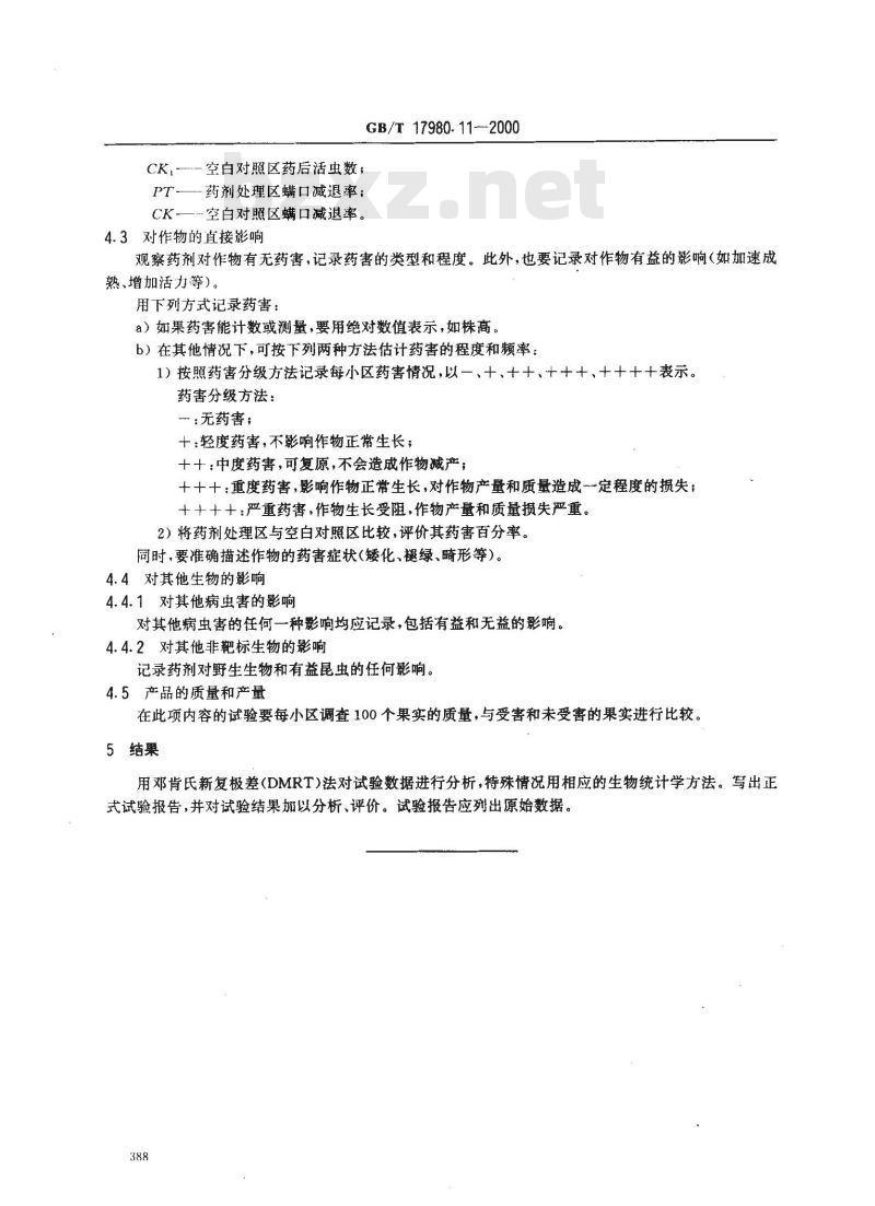 GB/T 17980.11-2000 农药 田间药效试验准则(一)杀螨剂防治桔全爪螨