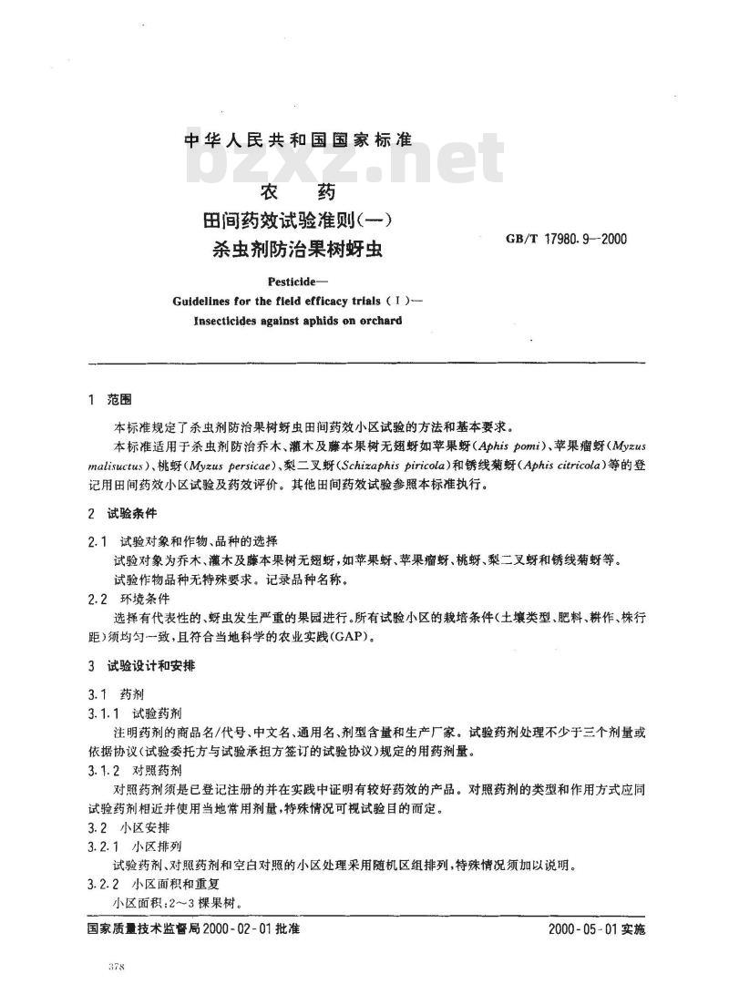 GB/T 17980.9-2000 农药 田间药效试验准则(一)杀虫剂防治果树蚜虫