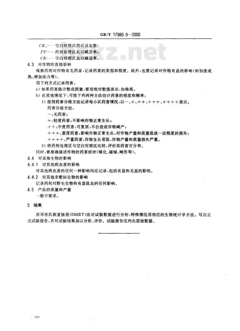 GB/T 17980.9-2000 农药 田间药效试验准则(一)杀虫剂防治果树蚜虫