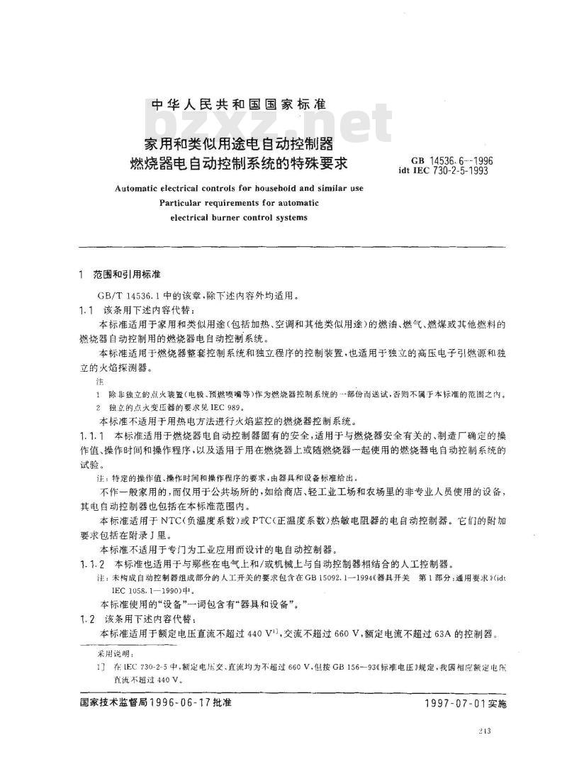 GB 14536.6-1996 家用和类似用途电自动控制器 燃烧器电自动控制系统的特殊要求
