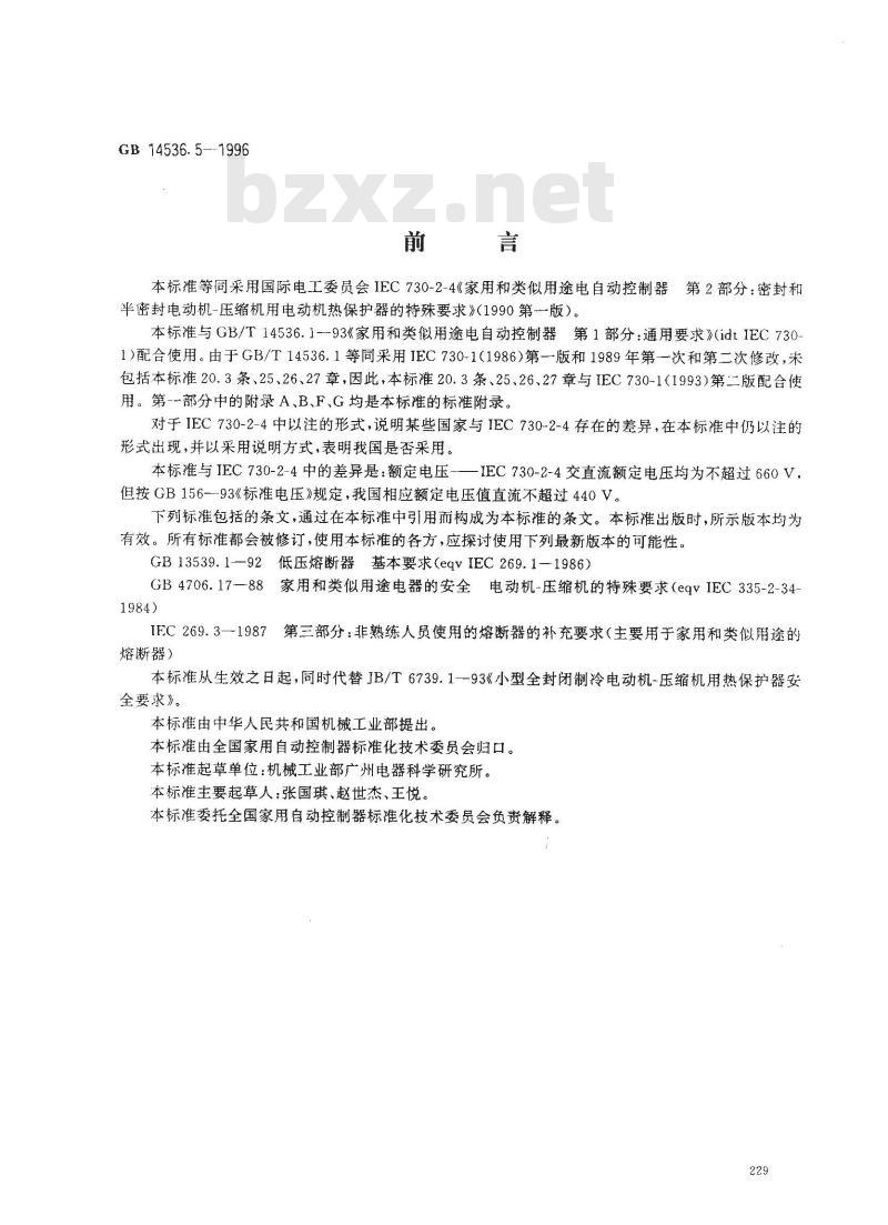 GB 14536.5-1996 家用和类似用途电自动控制器 密封和半密封电动机--压缩机用电动机热保护器的特殊要求