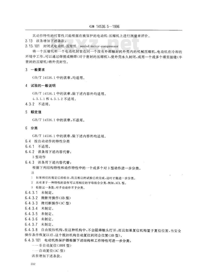 GB 14536.5-1996 家用和类似用途电自动控制器 密封和半密封电动机--压缩机用电动机热保护器的特殊要求